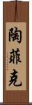 Taufeeq Scroll