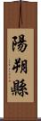 陽朔縣 Scroll