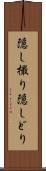 隠し撮り Scroll