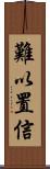 難以置信 Scroll