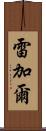 Regal Scroll
