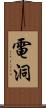 電洞 Scroll