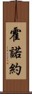 Honoyo Scroll