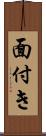 面付き Scroll