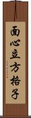 面心立方格子 Scroll