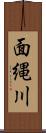 面縄川 Scroll