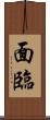 面臨 Scroll