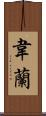 Wayran Scroll