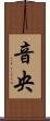 音央 Scroll