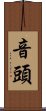 音頭 Scroll
