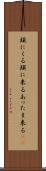 頭にくる Scroll
