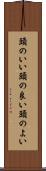 頭のいい Scroll