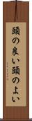 頭の良い Scroll