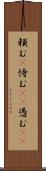頼む(P) Scroll