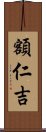 Erenji Scroll