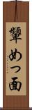 顰めっ面 Scroll