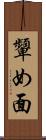 顰め面 Scroll