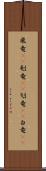 飛竜(rK) Scroll