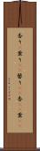 香り(P) Scroll