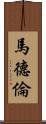 Madalen Scroll