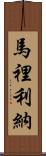 Marilina Scroll