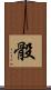 骰 Scroll