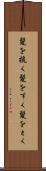 髪を梳く Scroll