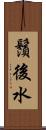 鬚後水 Scroll