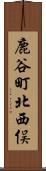 鹿谷町北西俣 Scroll