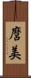 麿美 Scroll