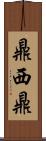 鼎西鼎 Scroll