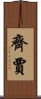 Zijah Scroll