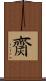 齌 Scroll