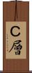 Ｃ層 Scroll