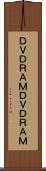 ＤＶＤ−ＲＡＭ Scroll
