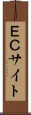 ＥＣサイト Scroll