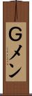 Ｇメン Scroll