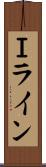 Ｉライン Scroll