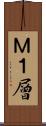 Ｍ１層 Scroll