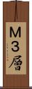 Ｍ３層 Scroll