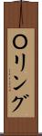 Ｏリング Scroll