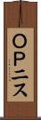 ＯＰニス Scroll