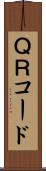 ＱＲコード Scroll