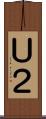 Ｕ２ Scroll