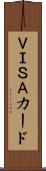 ＶＩＳＡカード Scroll