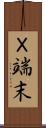 Ｘ端末 Scroll