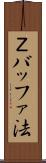 Ｚバッファ法 Scroll