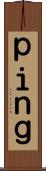 ｐｉｎｇ Scroll