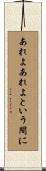 あれよあれよという間に Scroll