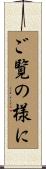ご覧の様に Scroll
